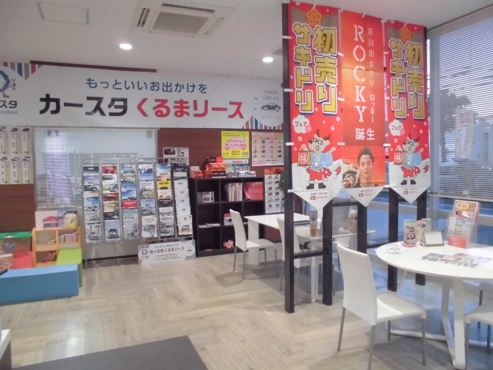 店舗画像