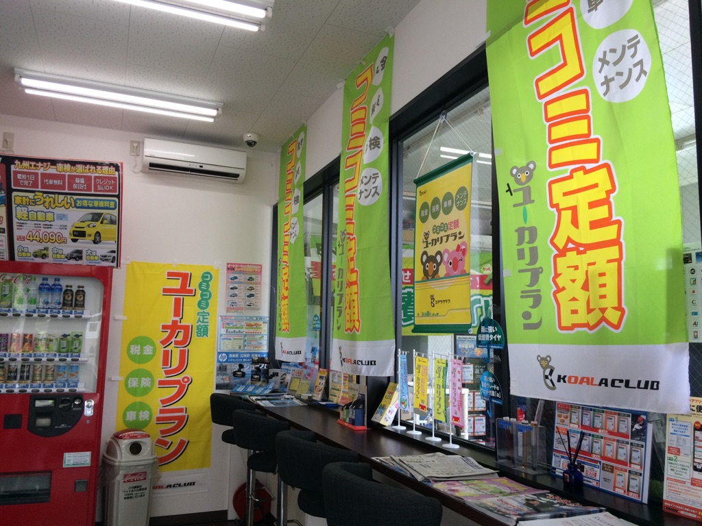 店舗画像
