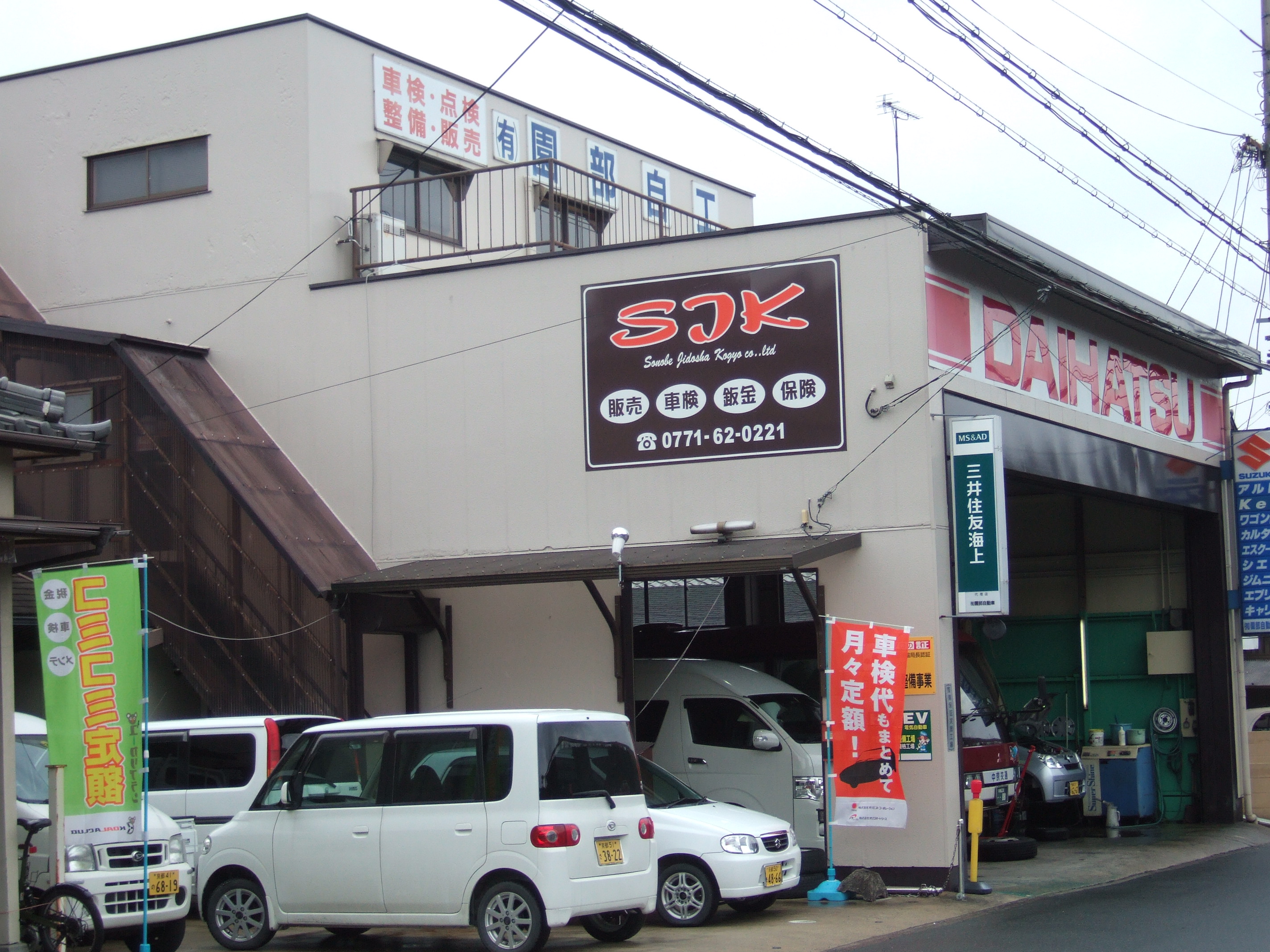 店舗画像