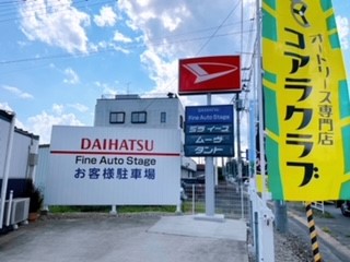 店舗画像