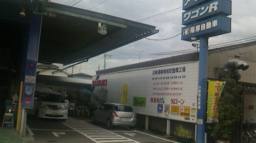 店舗画像