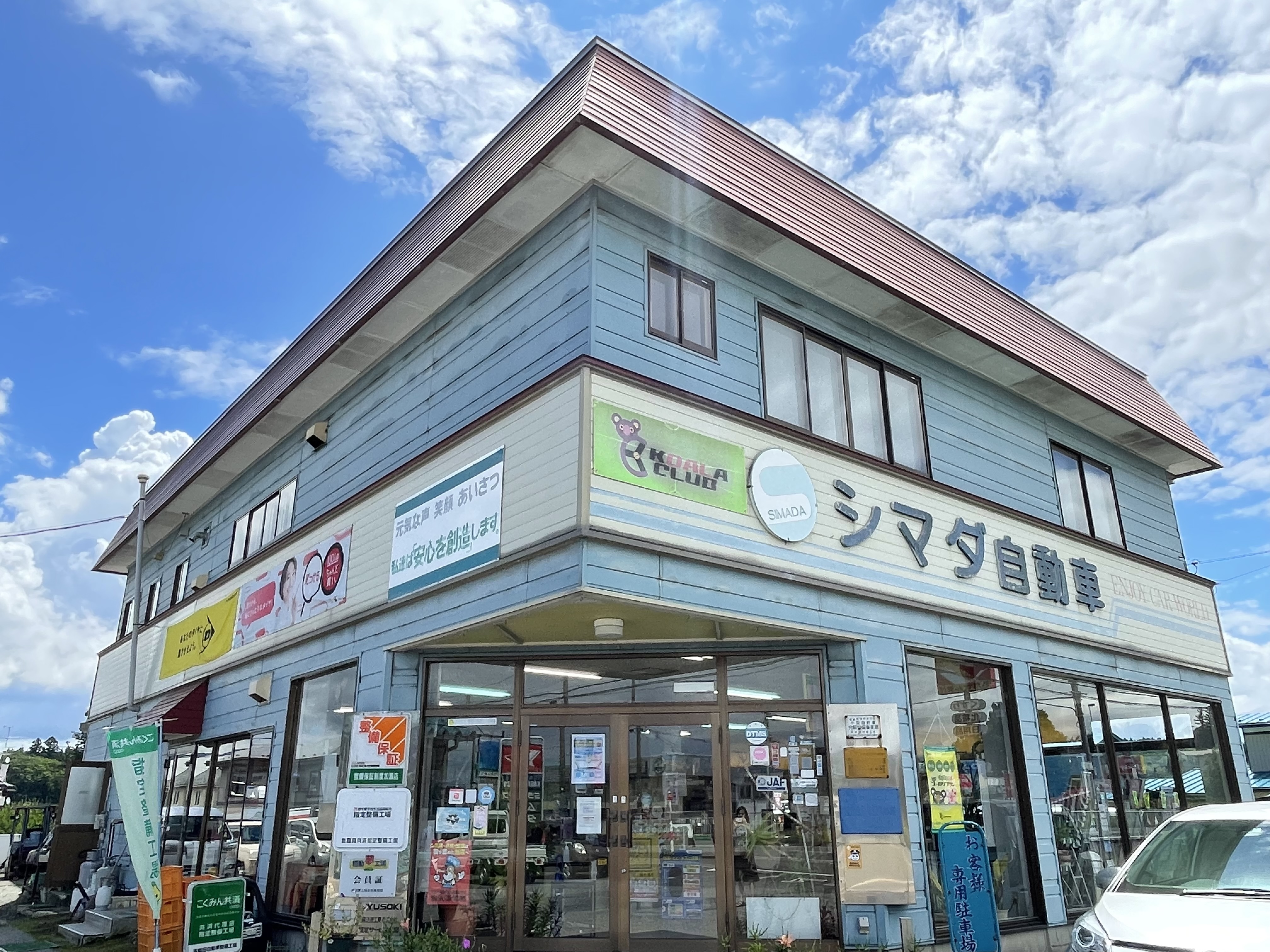 店舗画像