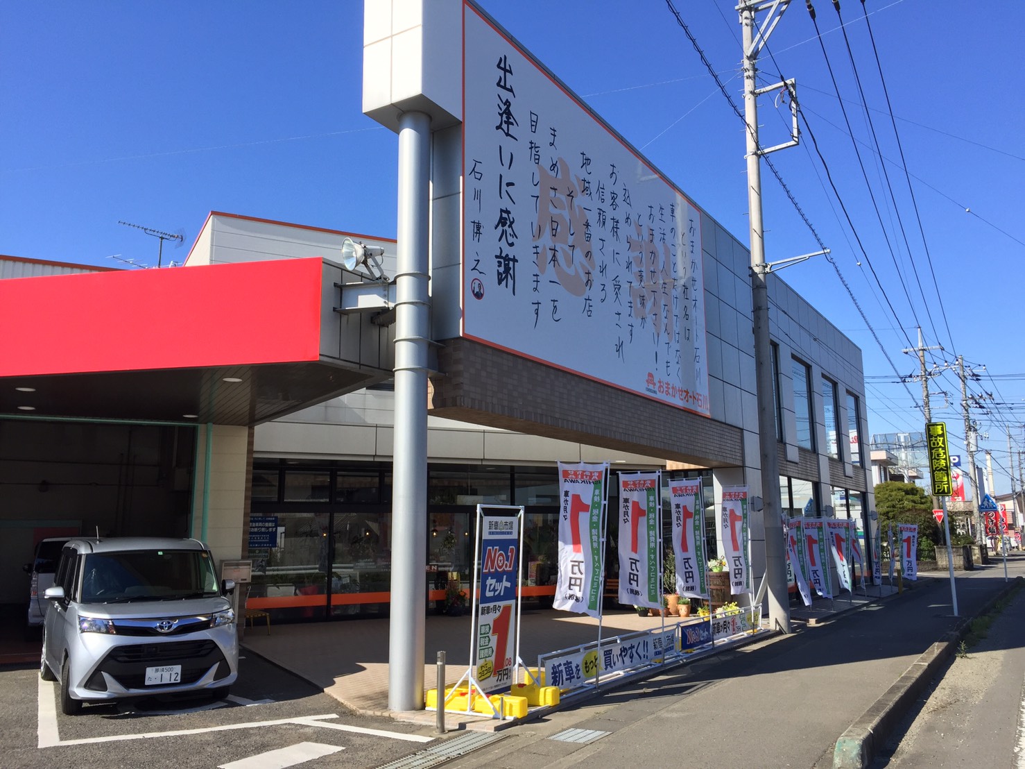 店舗画像