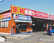 店舗画像