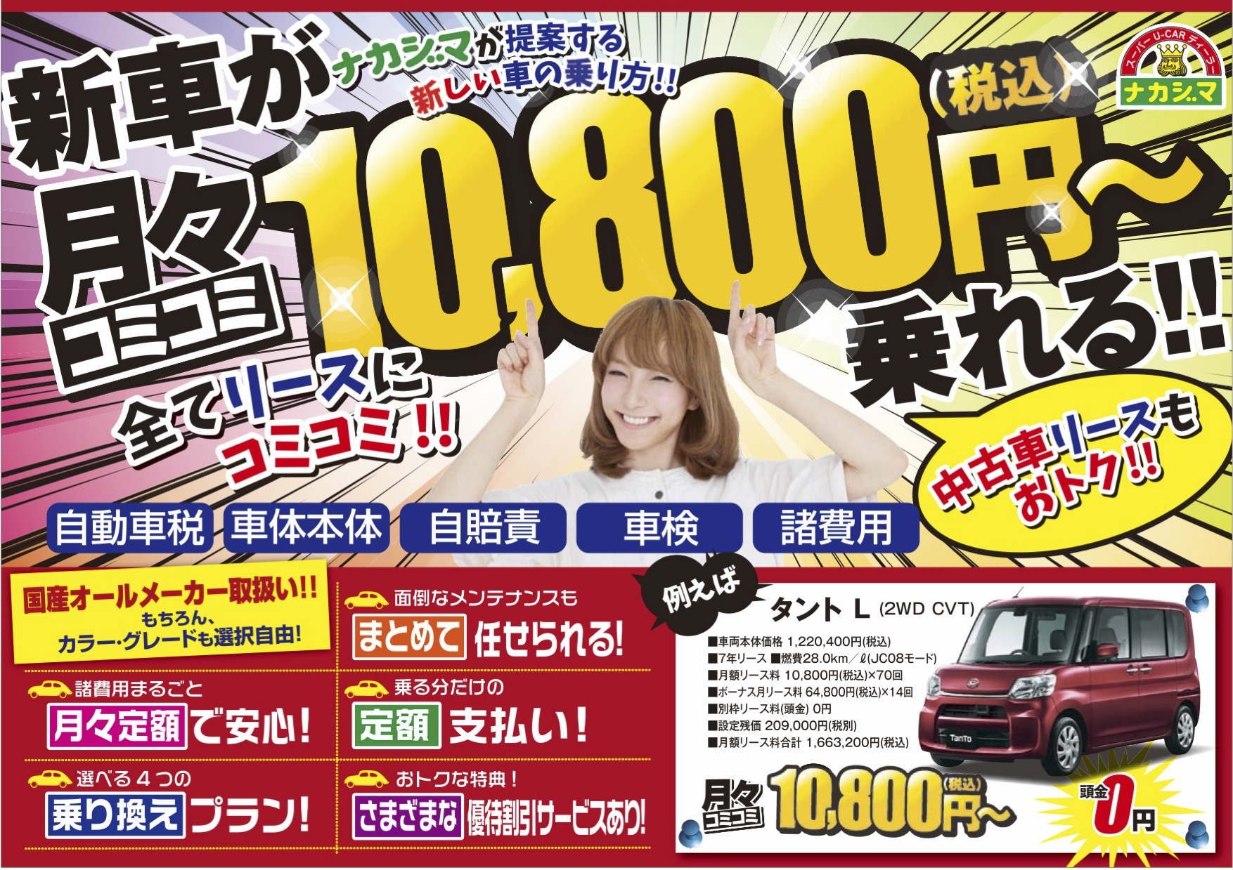 車の新しい乗り方 コアラクラブのユーカリプラン 車の新しい乗り方 コアラクラブのユーカリプラン