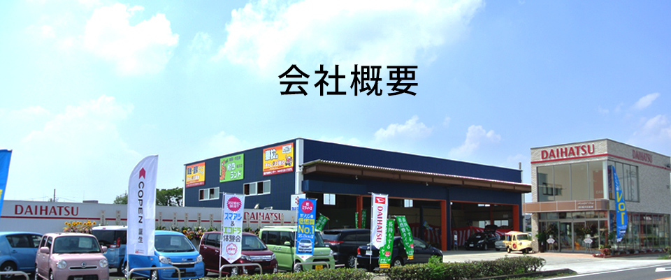 店舗画像