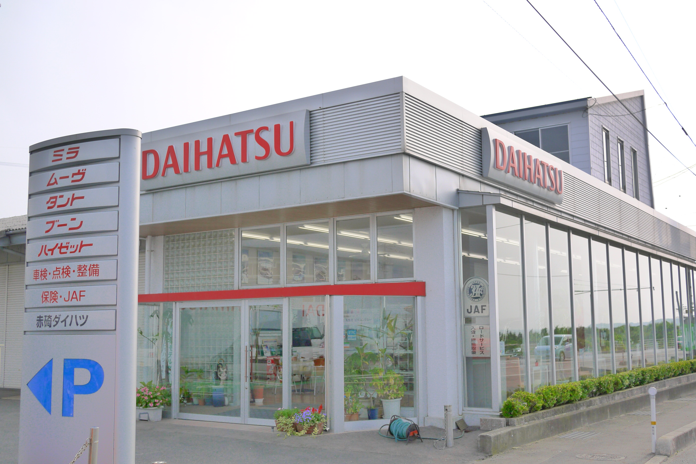 店舗画像