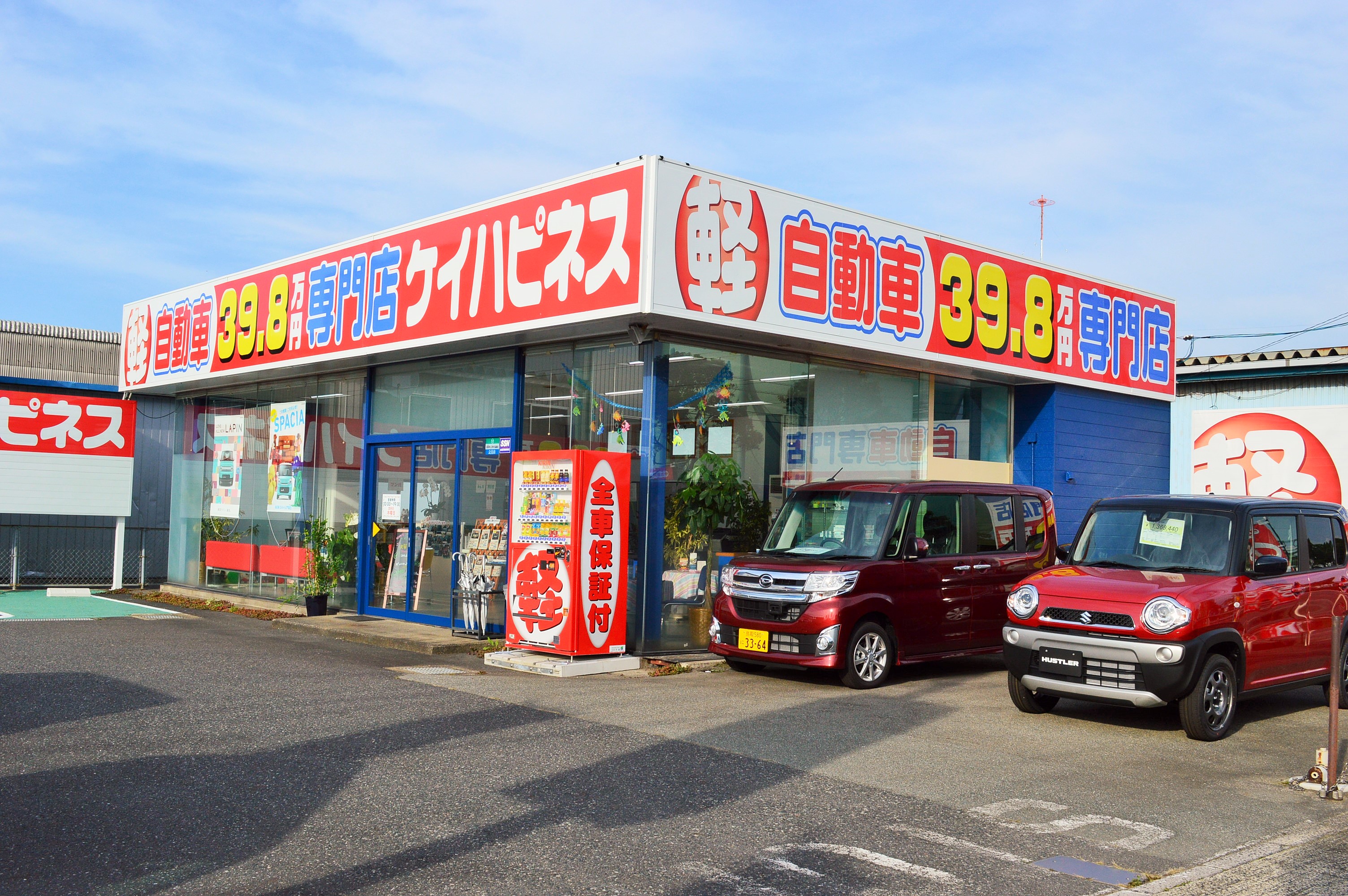 店舗画像