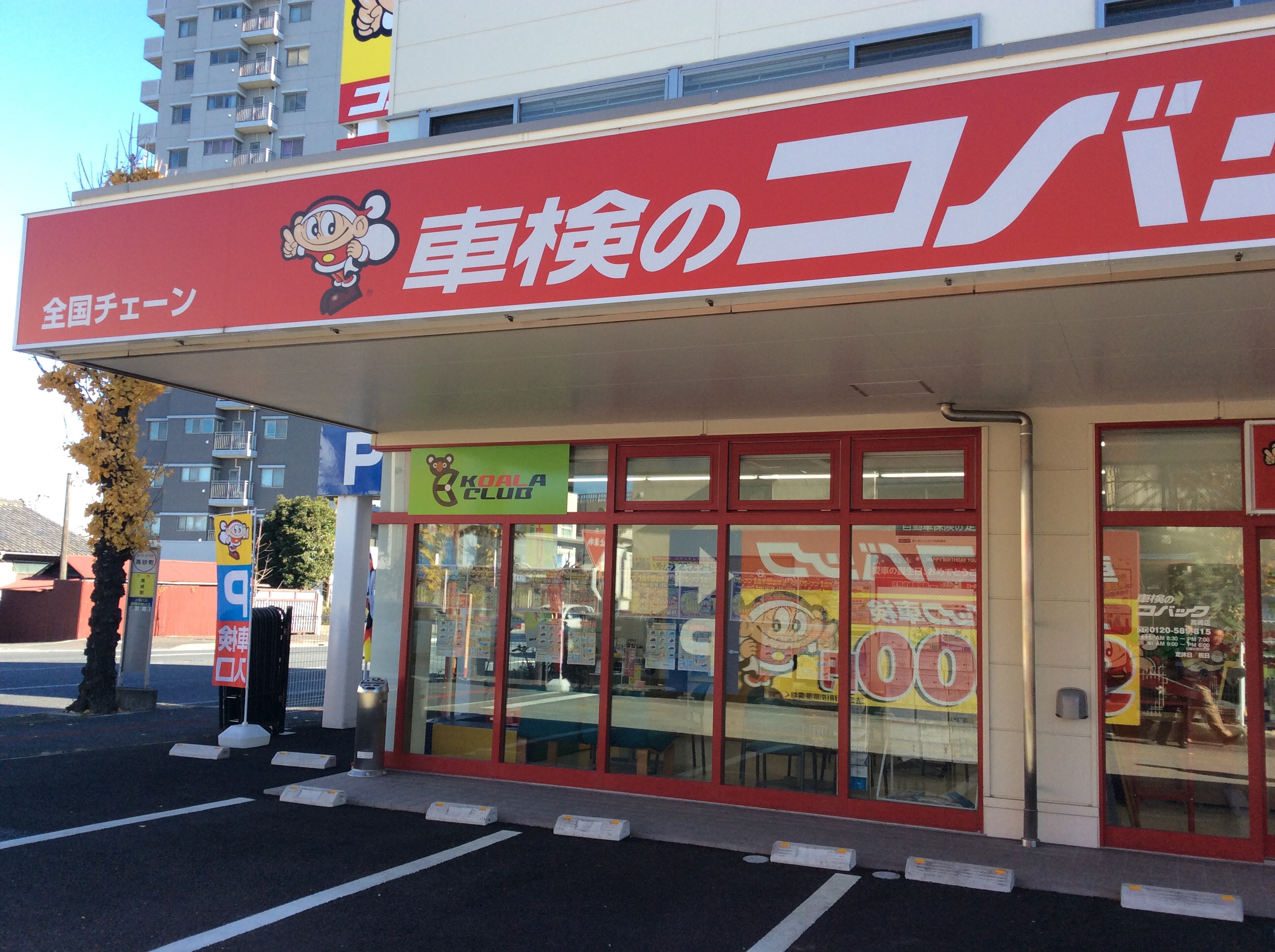 店舗画像