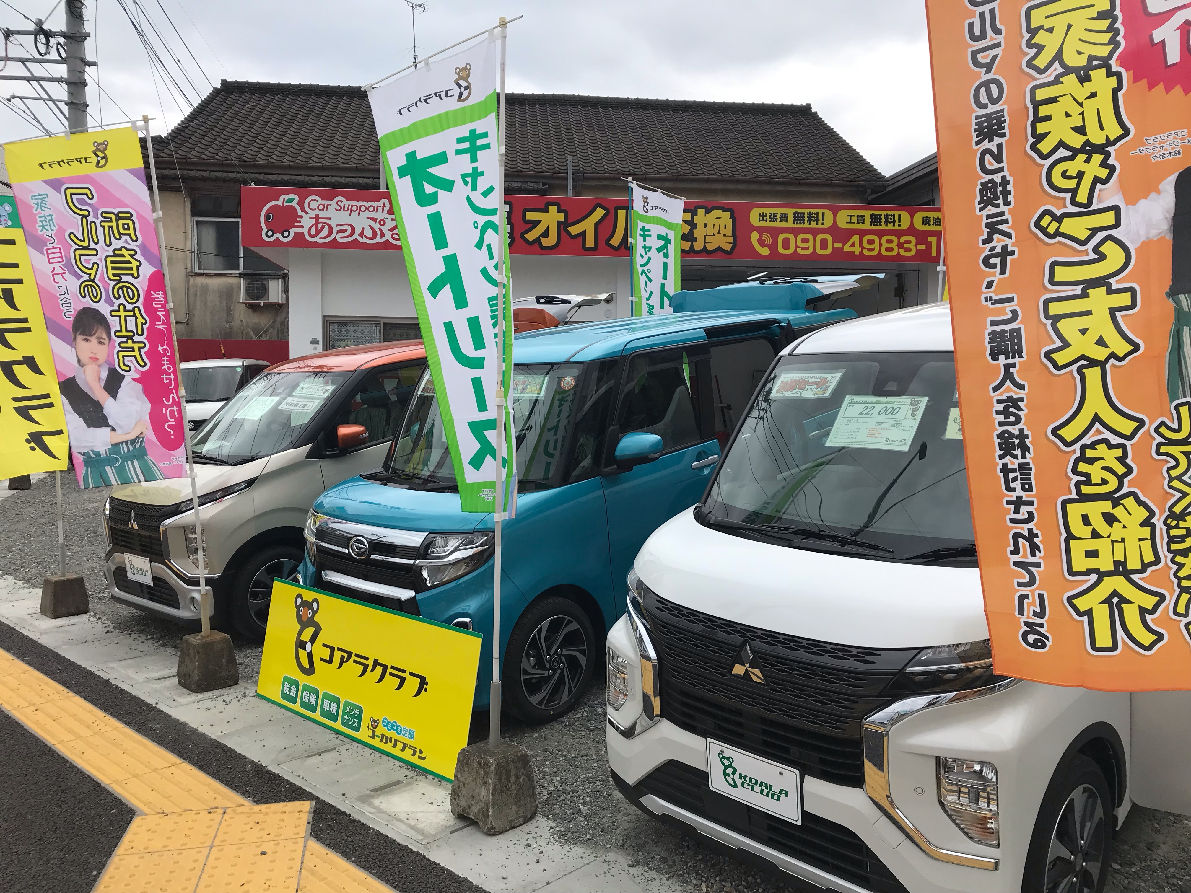 店舗画像