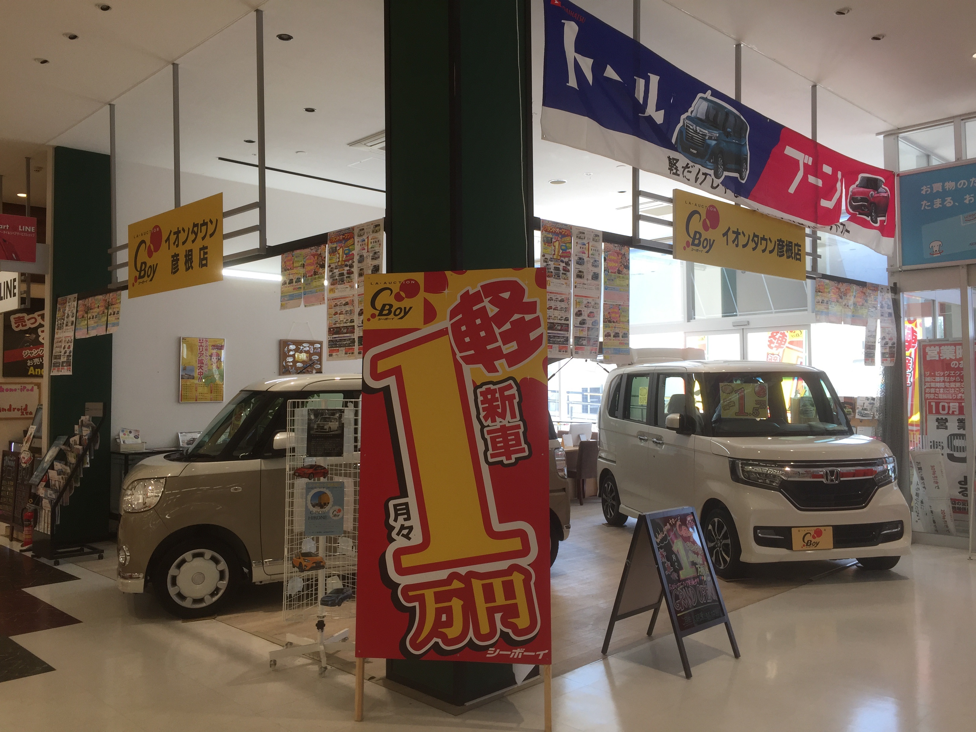 店舗画像