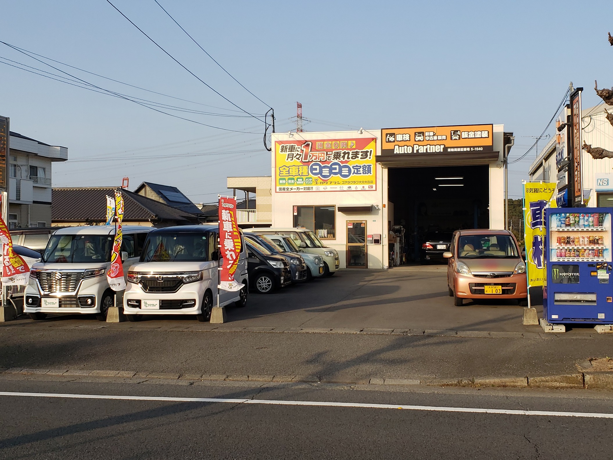 店舗画像
