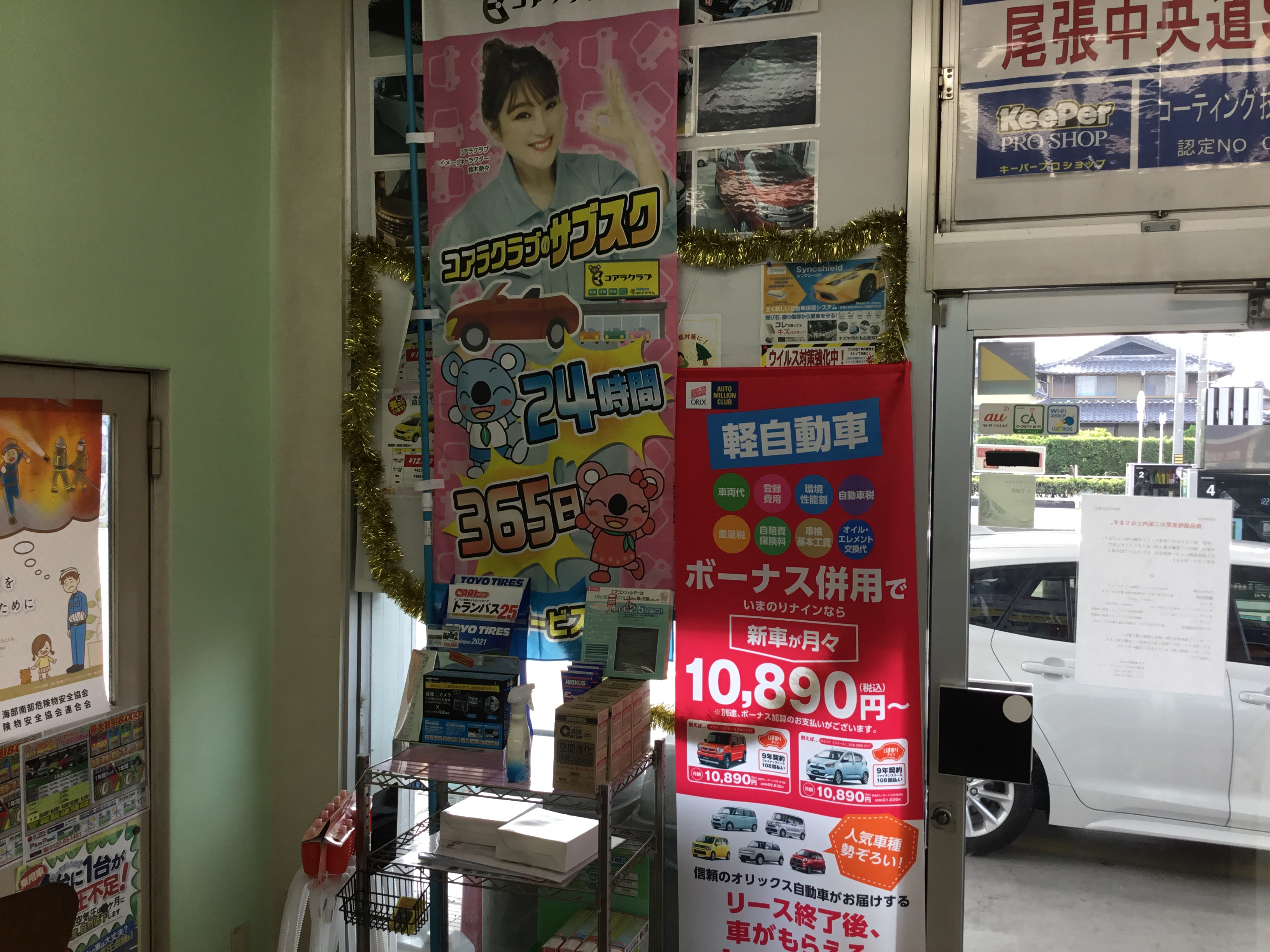 店舗画像