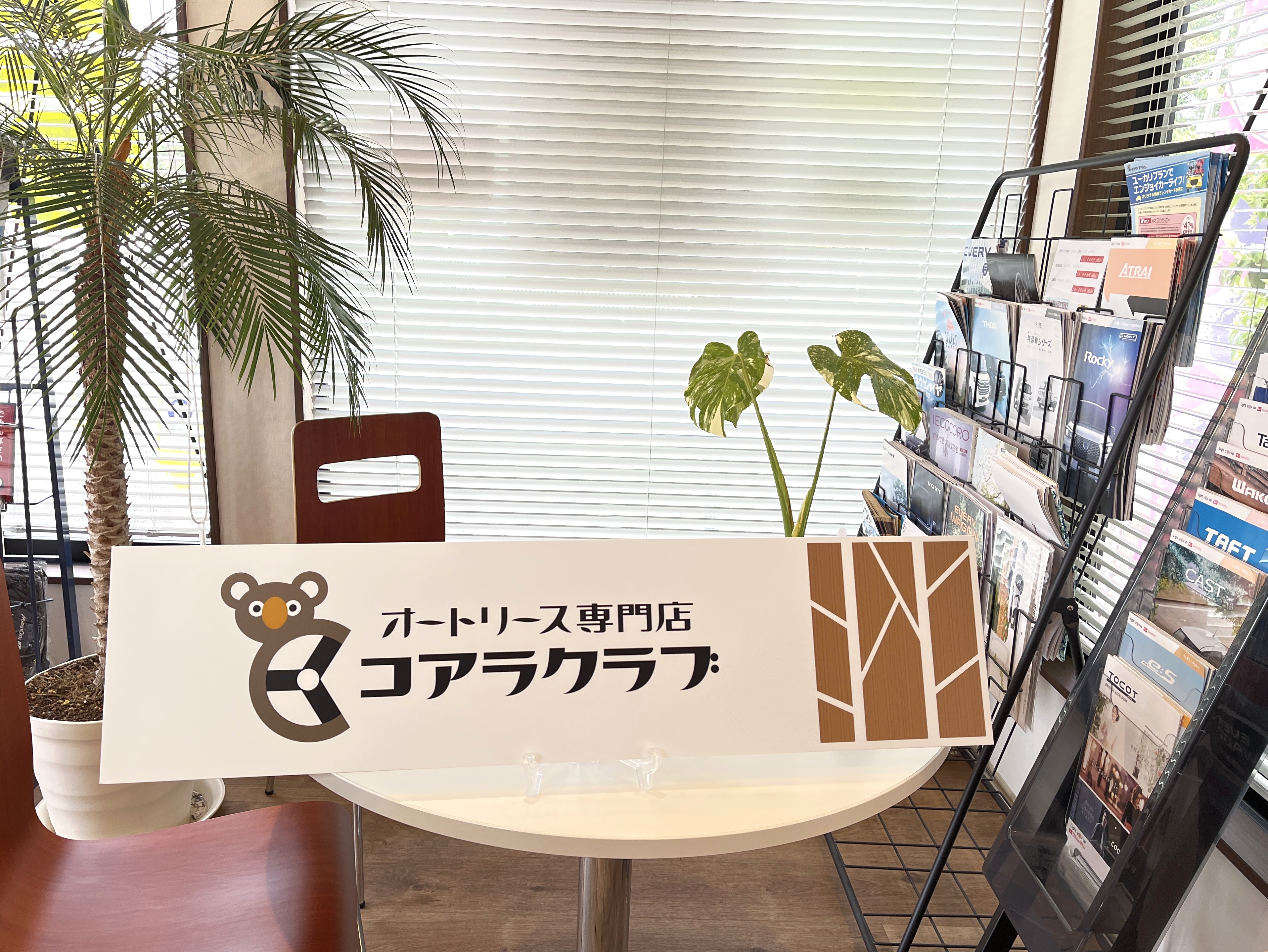店舗画像