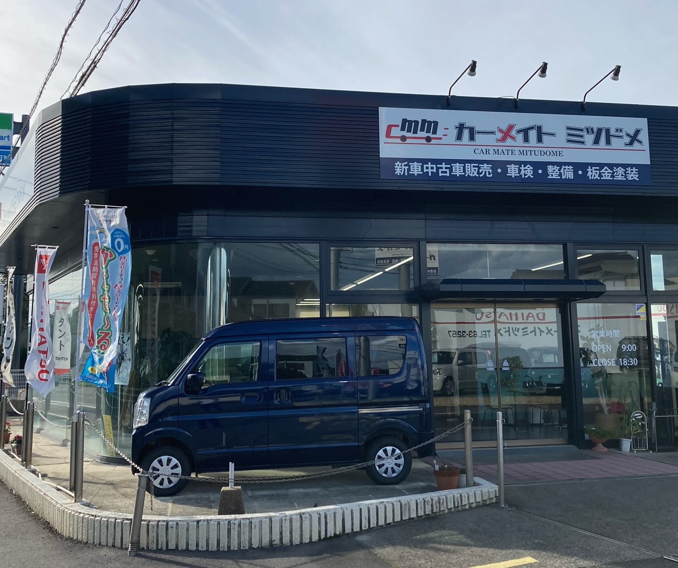 店舗画像