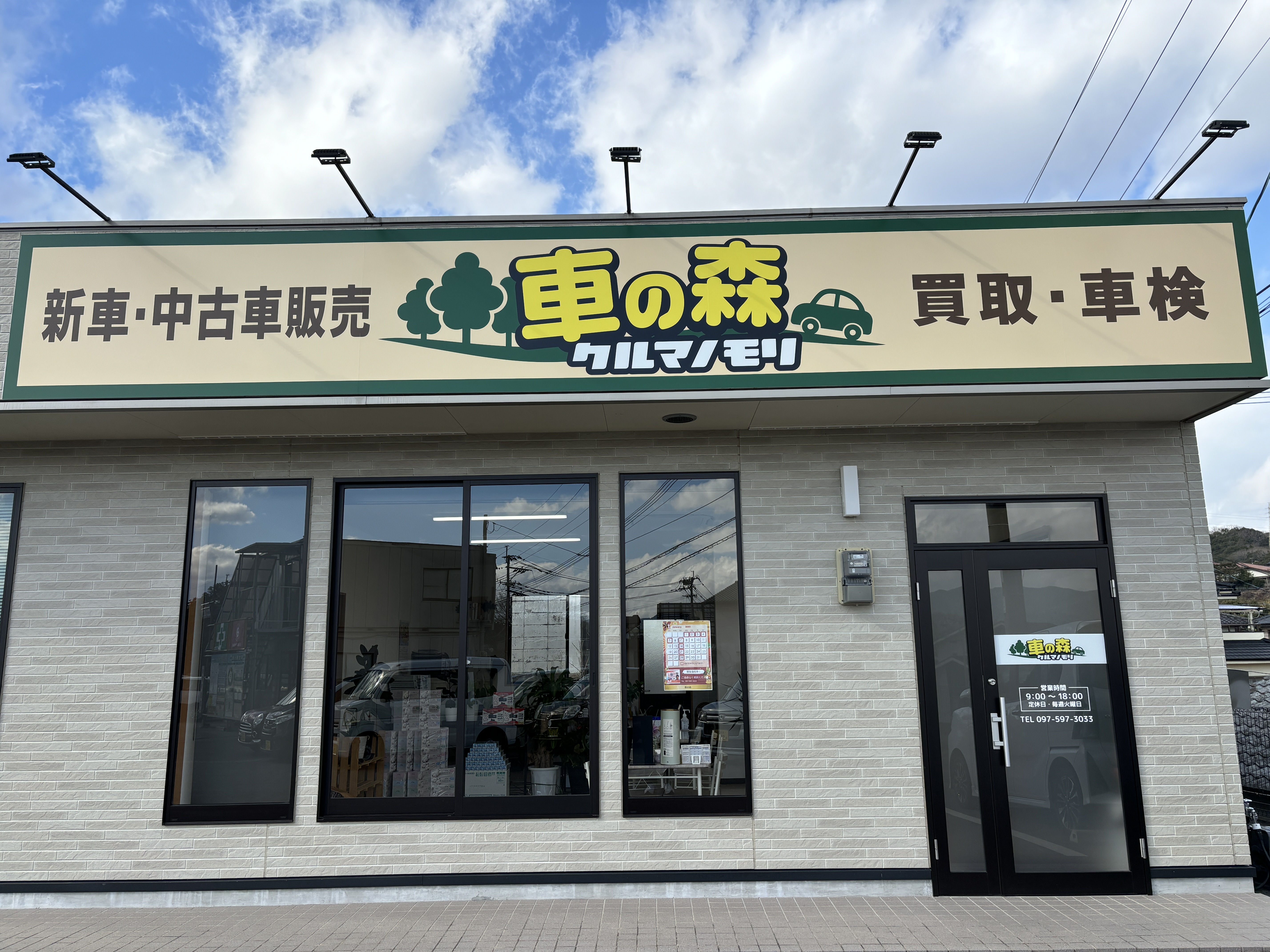 店舗画像