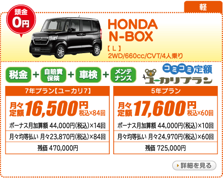 HONDA N-BOX L　2WD　
