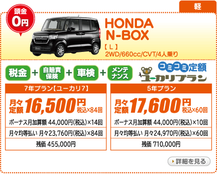 HONDA N-BOX L　2WD