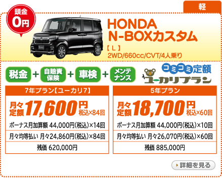 HONDA N-BOXカスタム L　2WD　