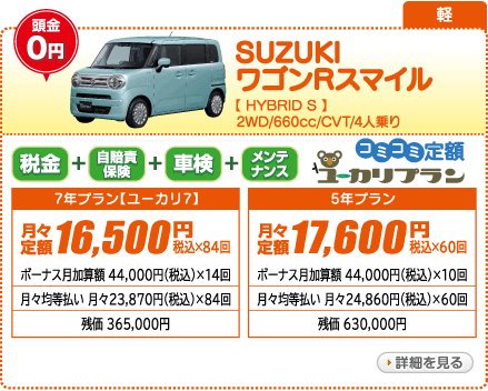 SUZUKI ワゴンRスマイル HYBRID　S　2WD
