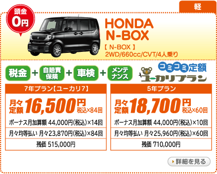 HONDA N-BOX N-BOX　2WD