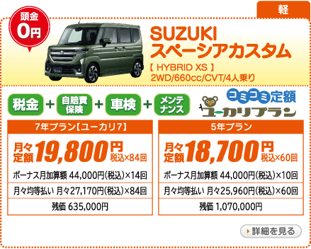 SUZUKI スペーシアカスタム HYBRID　XS　2WD