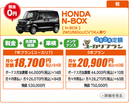HONDA N-BOX N-BOX　2WD