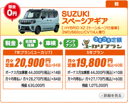 SUZUKI スペーシアギア HYBRID　XZ　2トーンルーフ仕様車　2WD
