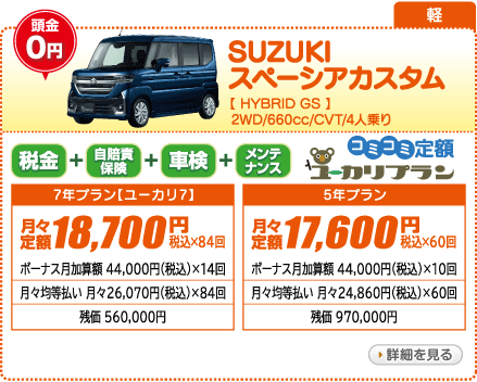 SUZUKI スペーシアカスタム HYBRID　GS　2WD