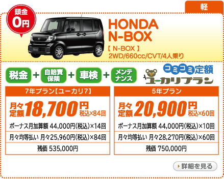 HONDA N-BOX N-BOX　2WD