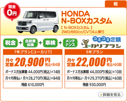 HONDA N-BOXカスタム N-BOXカスタム　2WD