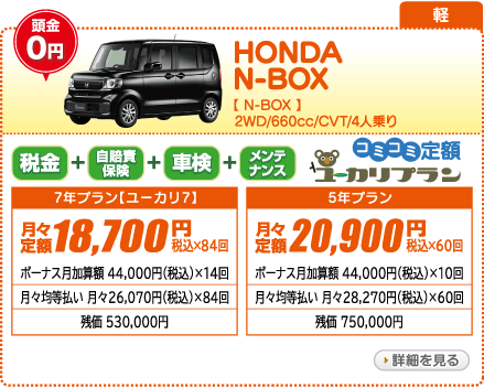 HONDA N-BOX N-BOX　2WD