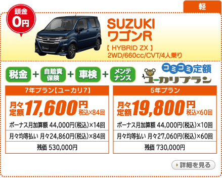 SUZUKI ワゴンR HYBRID　ZX　2WD