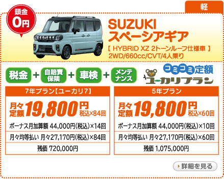 SUZUKI スペーシアギア HYBRID　XZ　2トーンルーフ仕様車　2WD