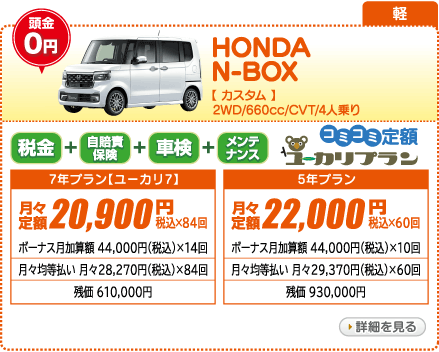 HONDA N-BOX カスタム　2WD