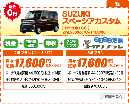 SUZUKI スペーシアカスタム HYBRID　GS　2WD