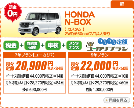 HONDA N-BOX カスタム　2WD